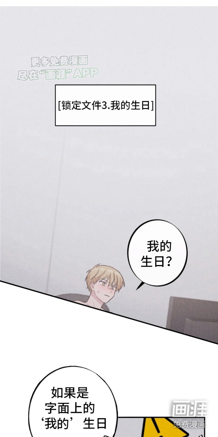 第22章：钥匙