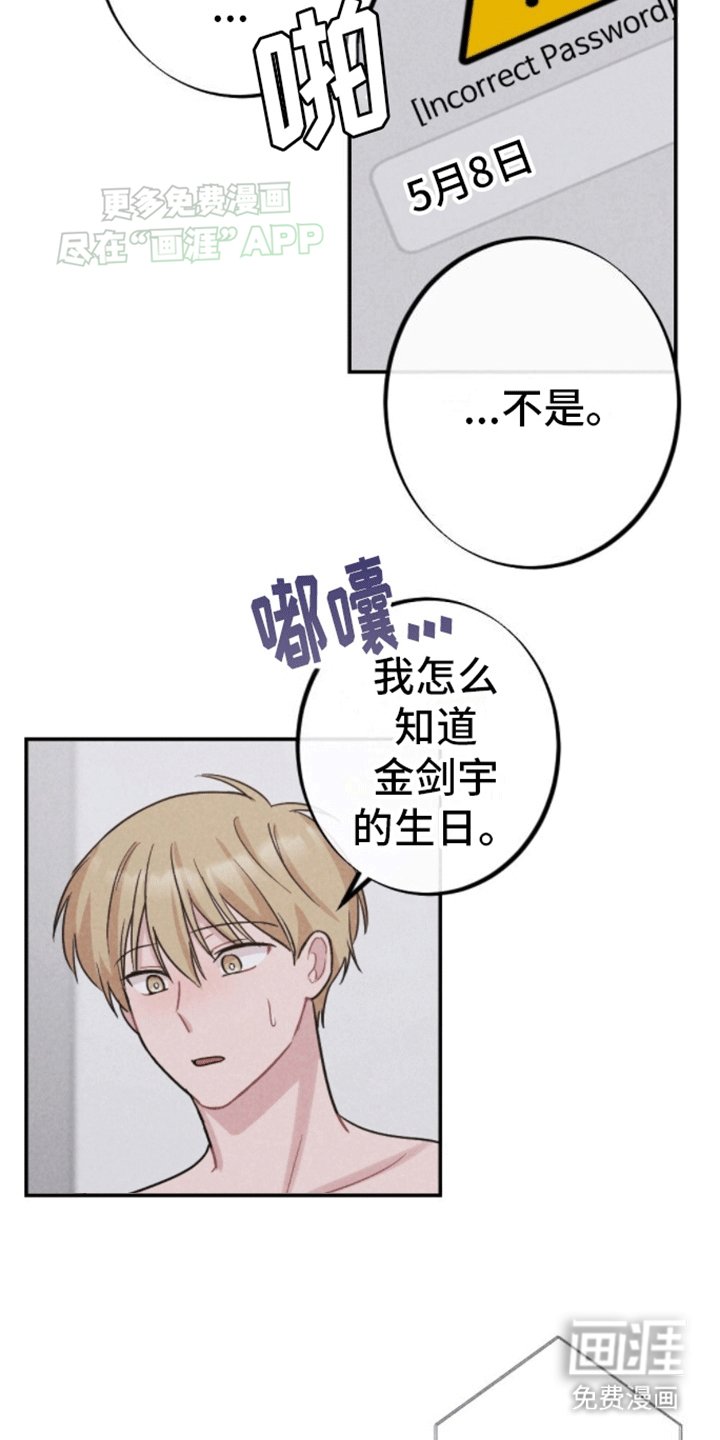 第22章：钥匙