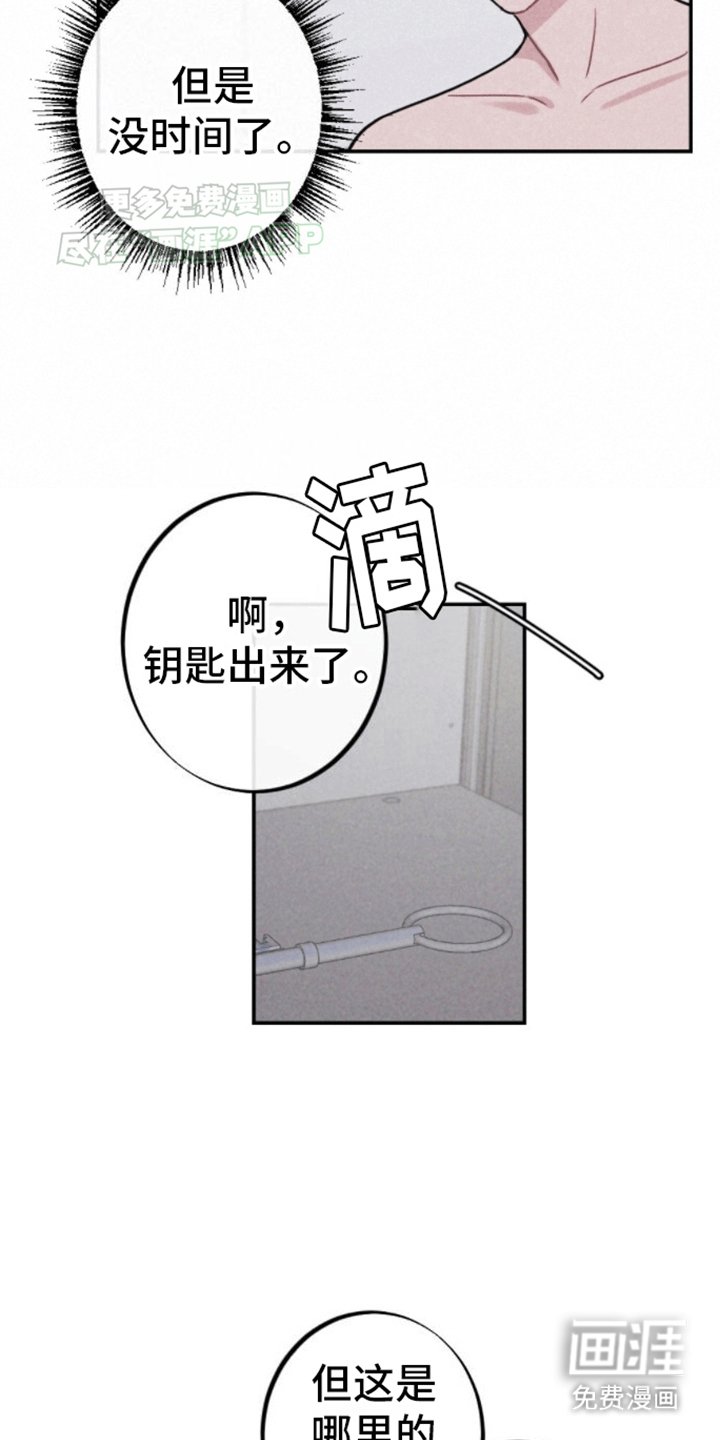 第22章：钥匙