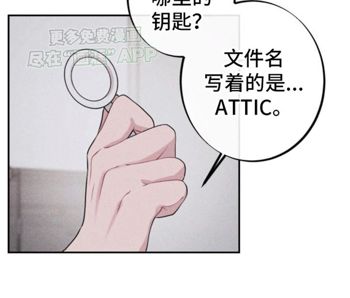 第22章：钥匙