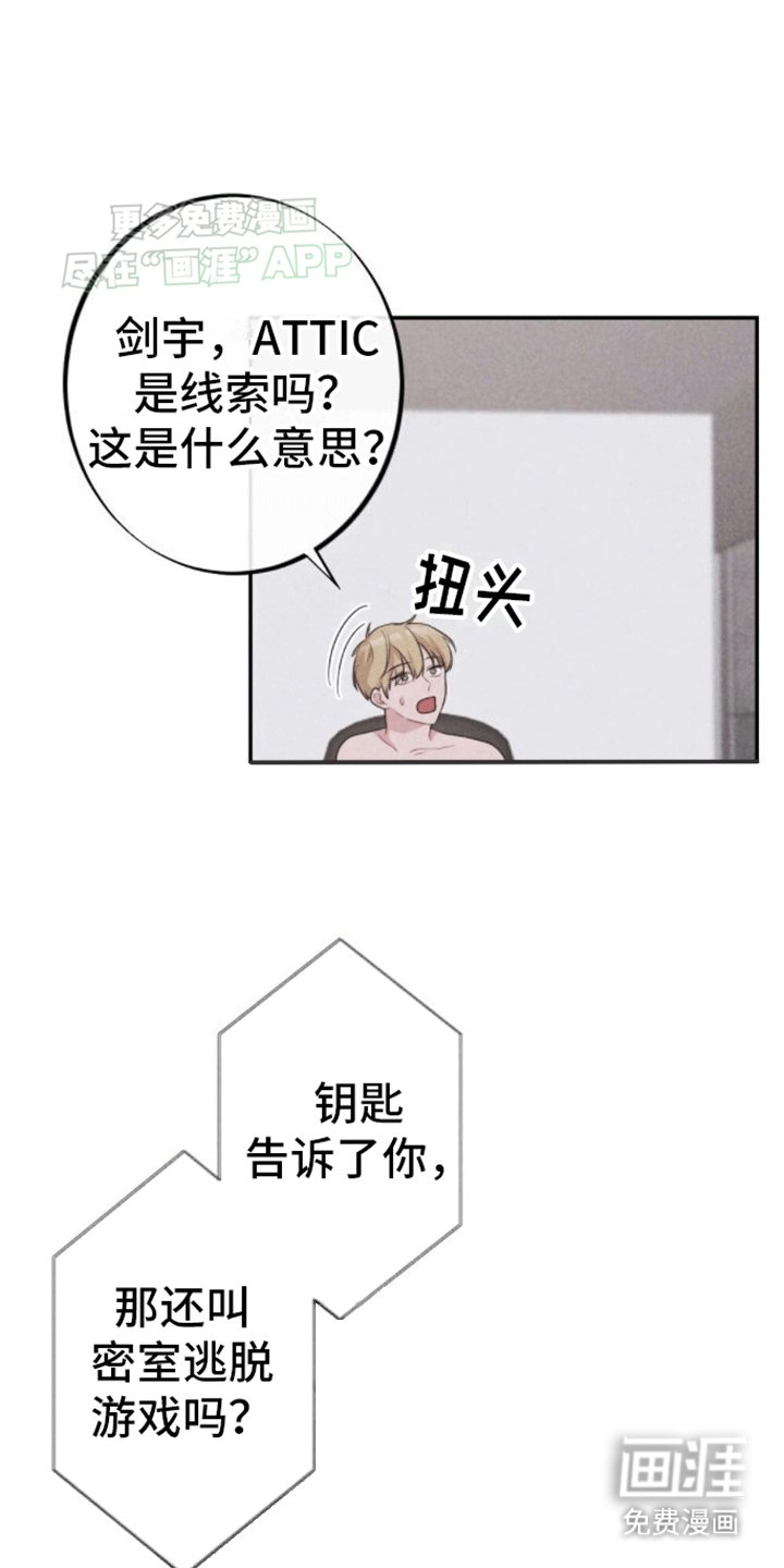 第23章：逃出