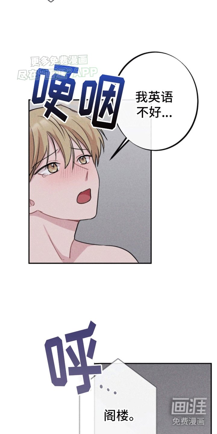 第23章：逃出