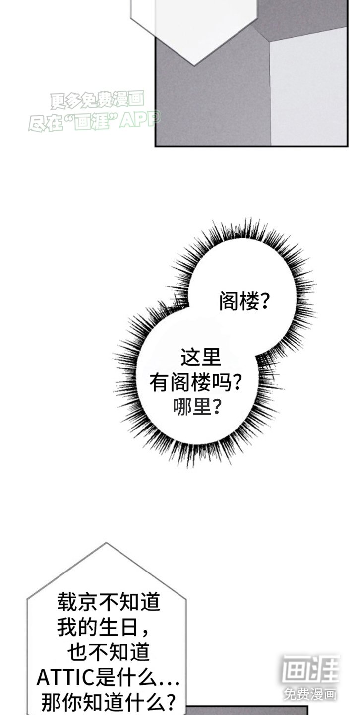 第23章：逃出