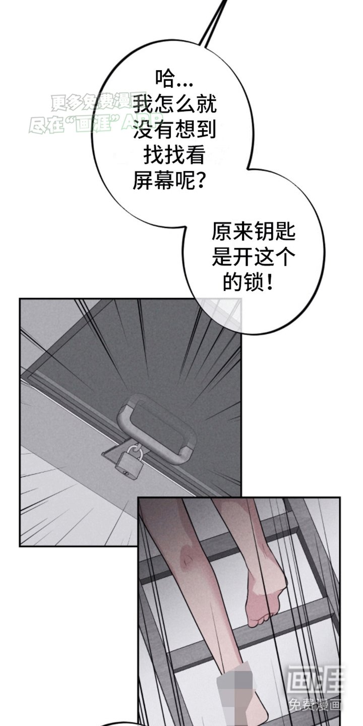 第23章：逃出