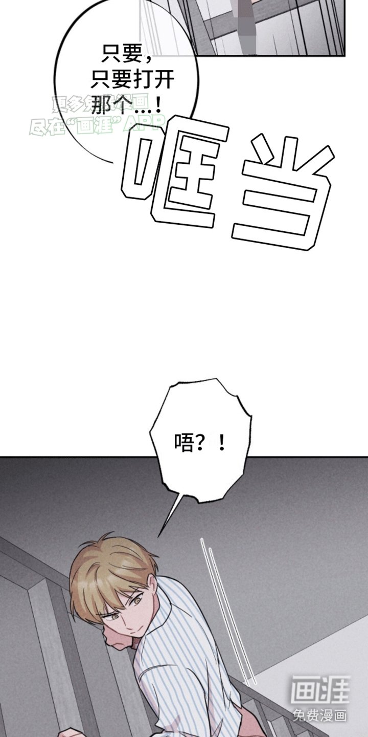 第23章：逃出