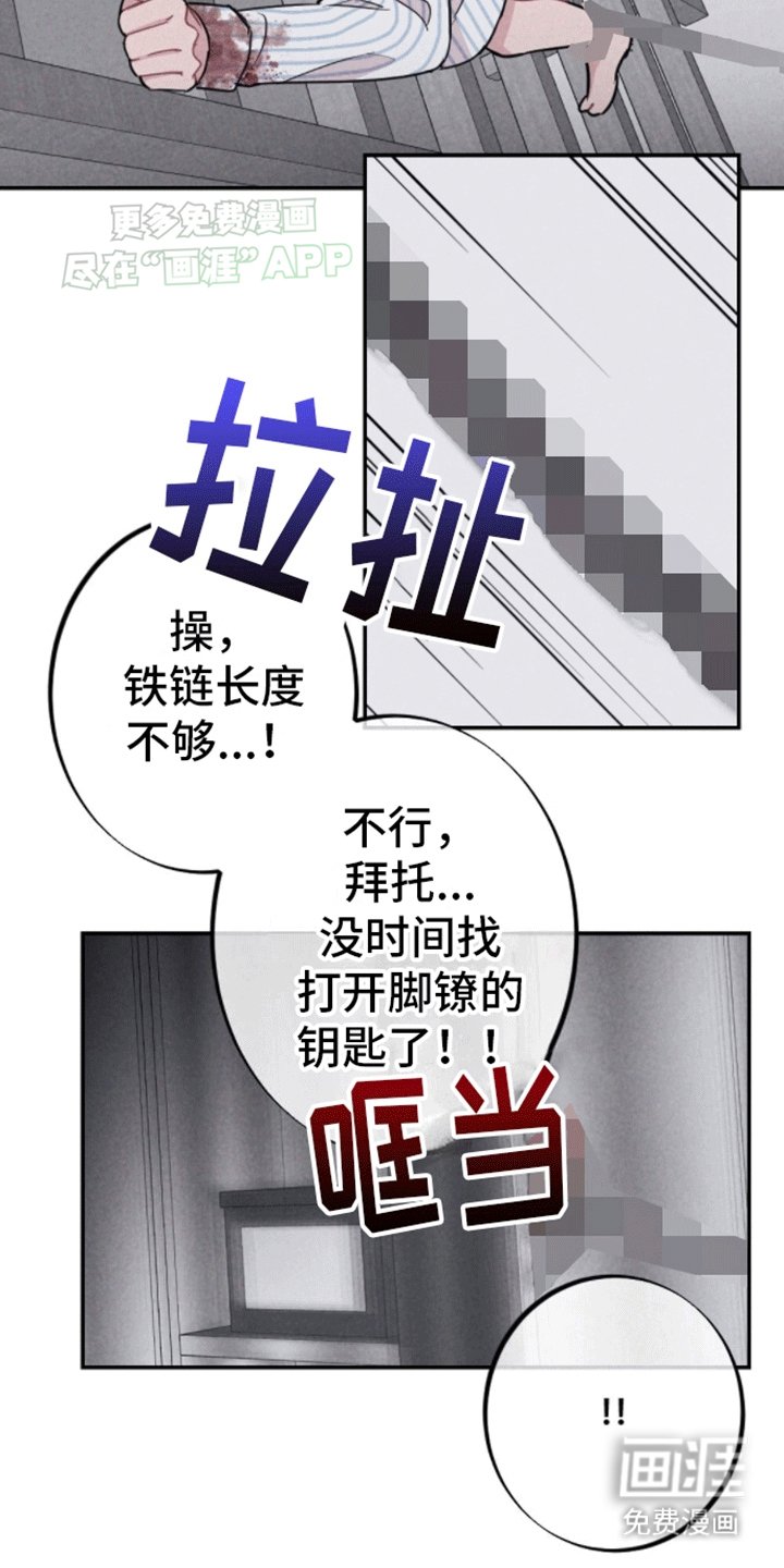 第23章：逃出