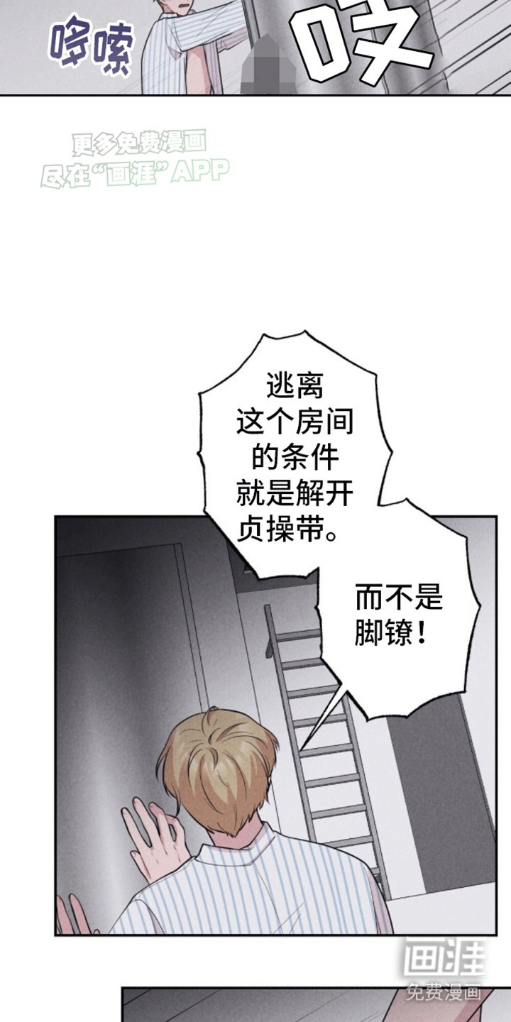 第23章：逃出
