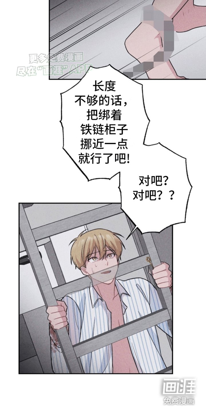 第23章：逃出