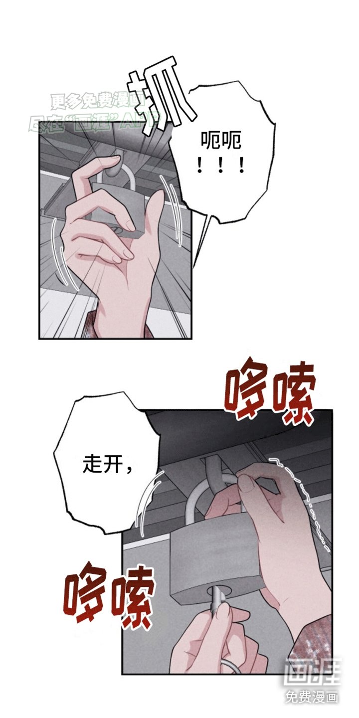 第23章：逃出
