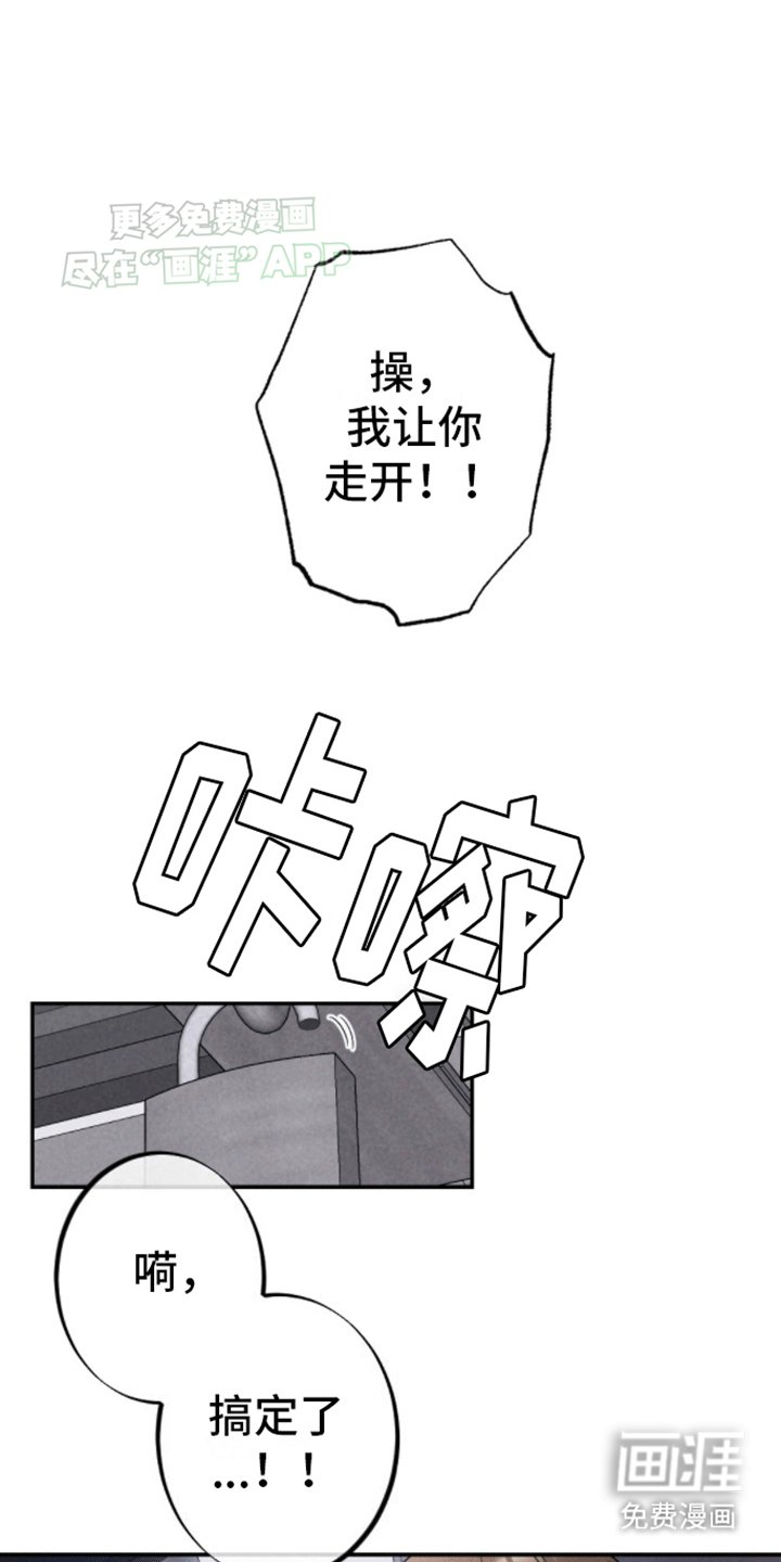 第23章：逃出