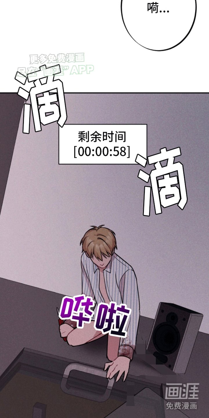 第24章：炸弹