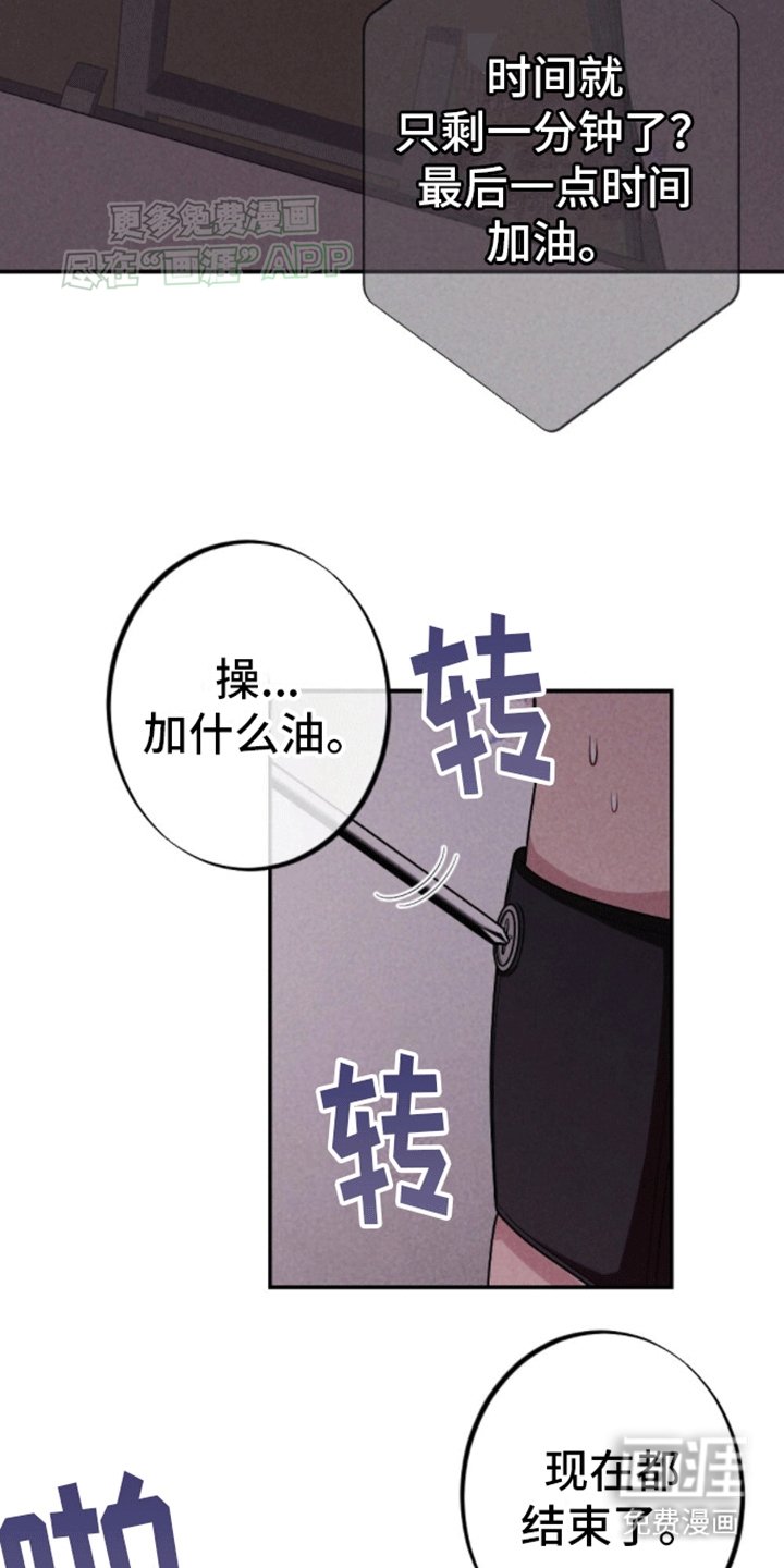 第24章：炸弹