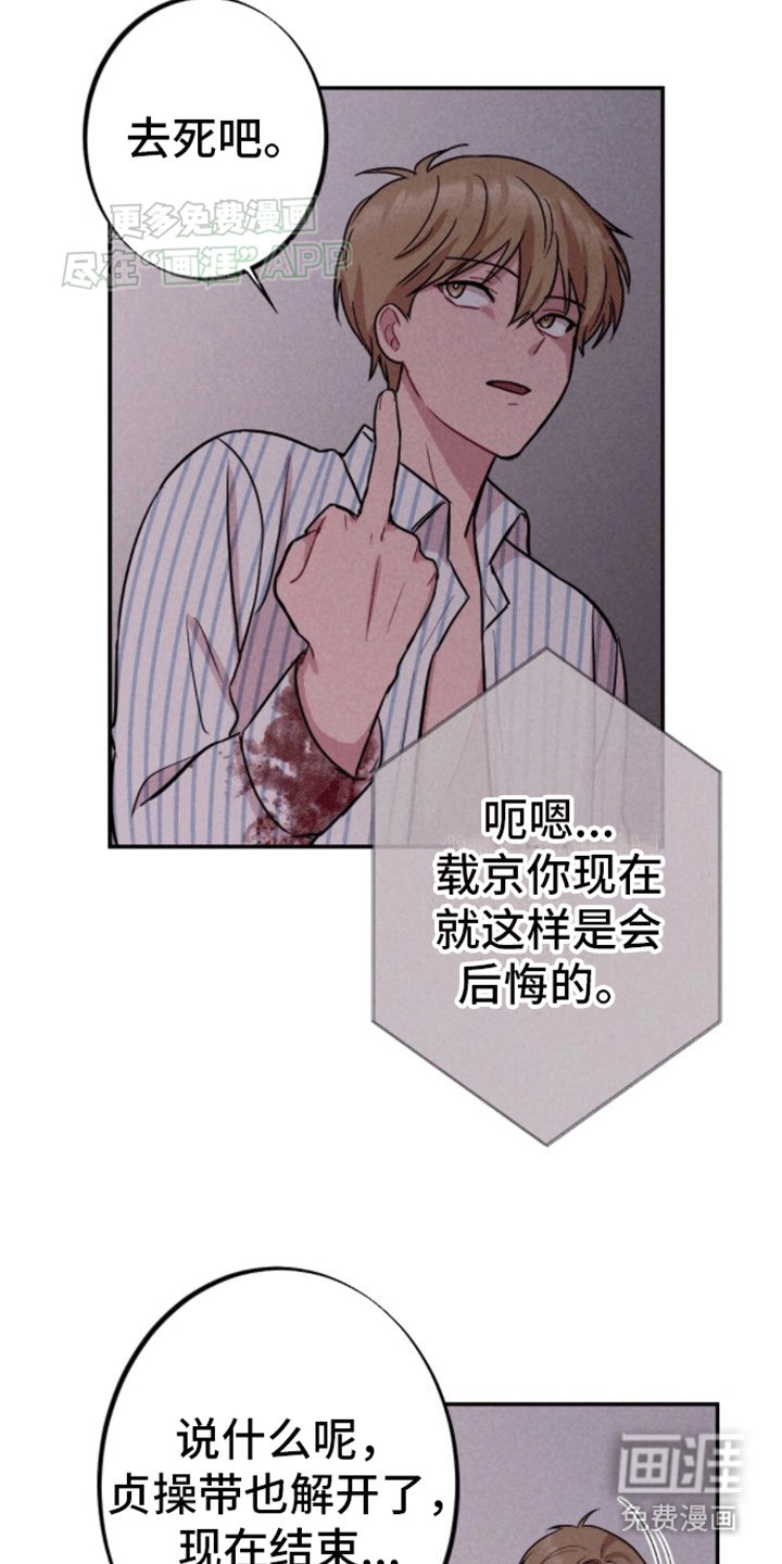 第24章：炸弹