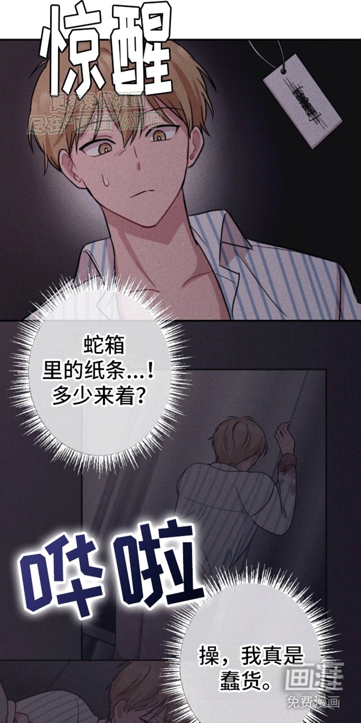 第24章：炸弹