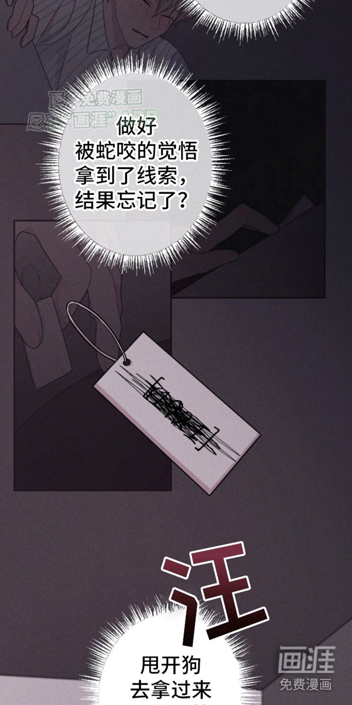 第24章：炸弹
