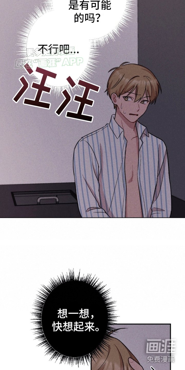 第24章：炸弹