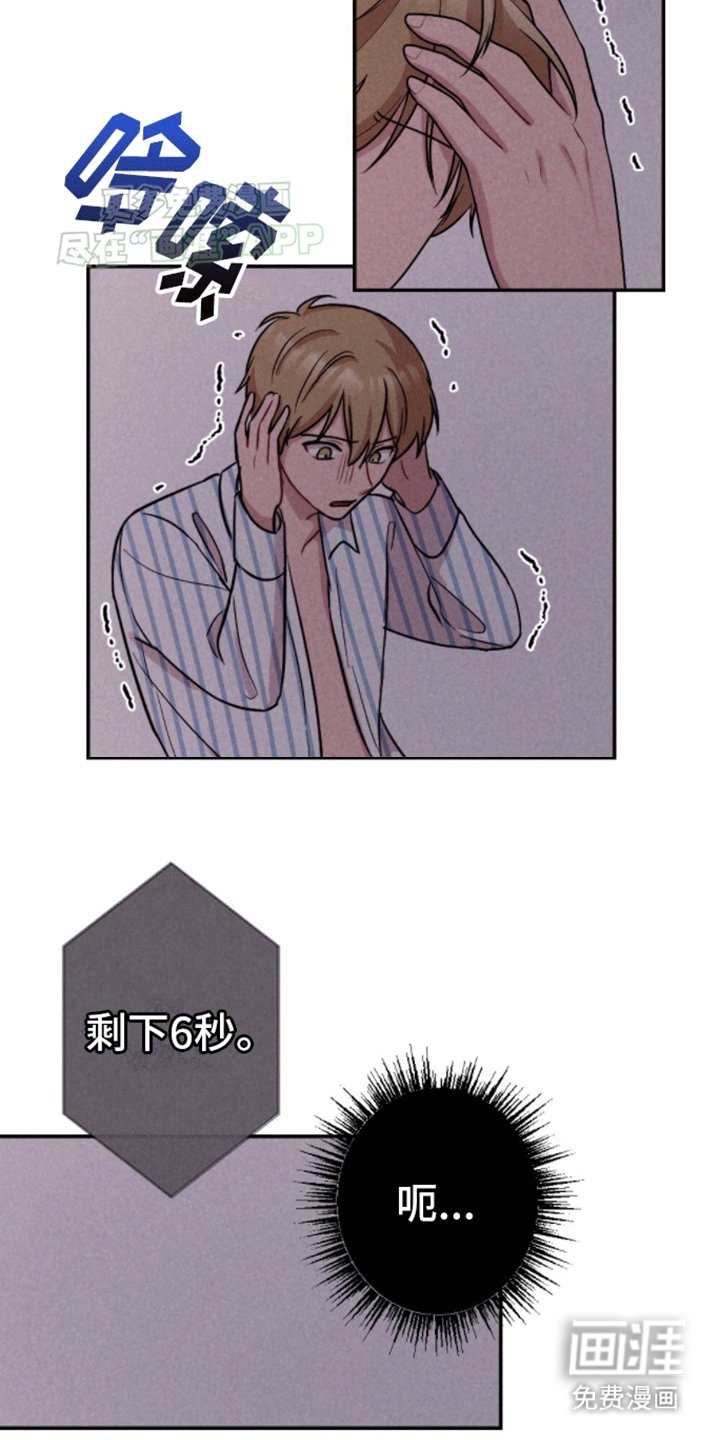 第24章：炸弹