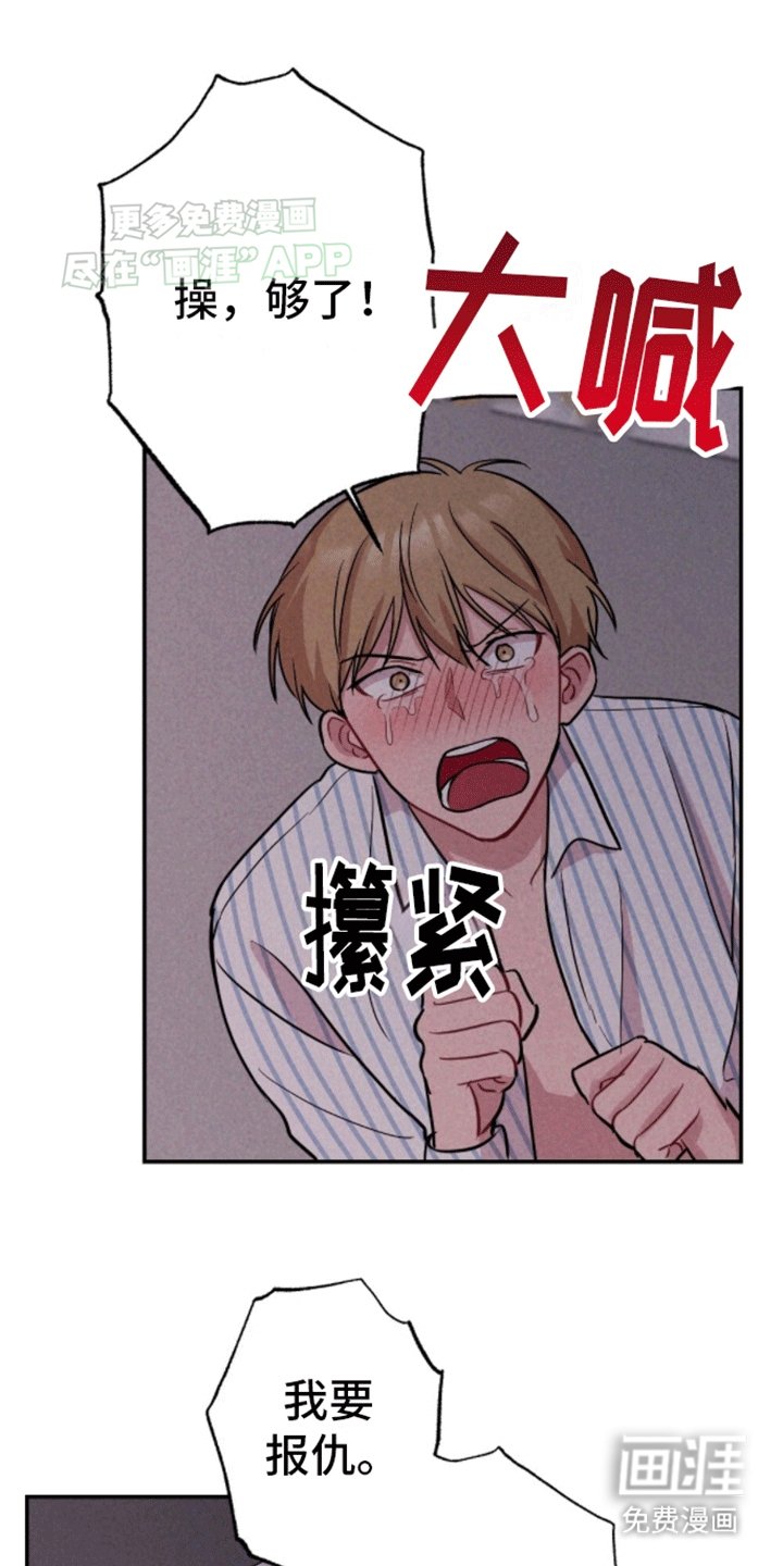第24章：炸弹