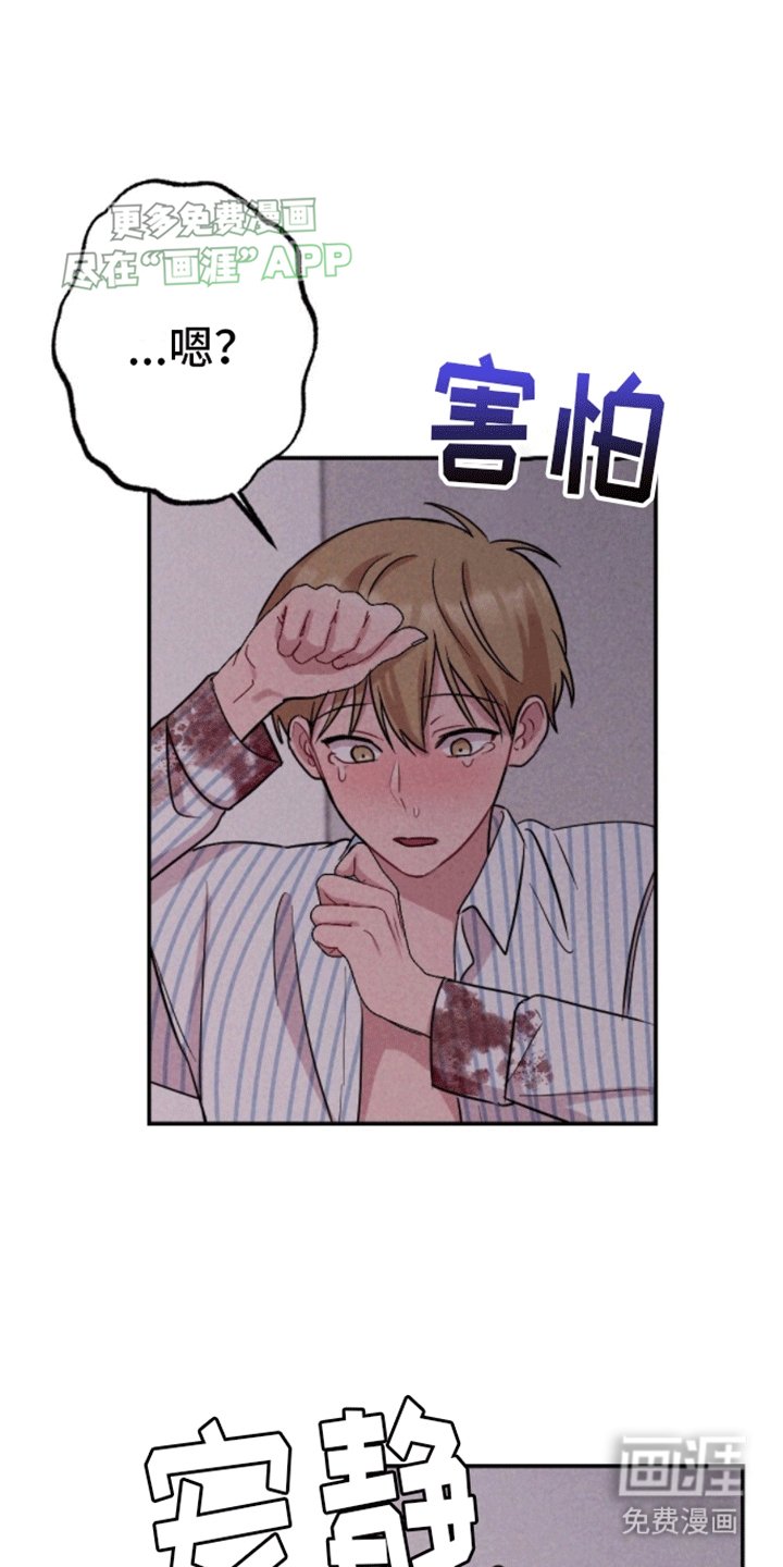 第25章：玩笑