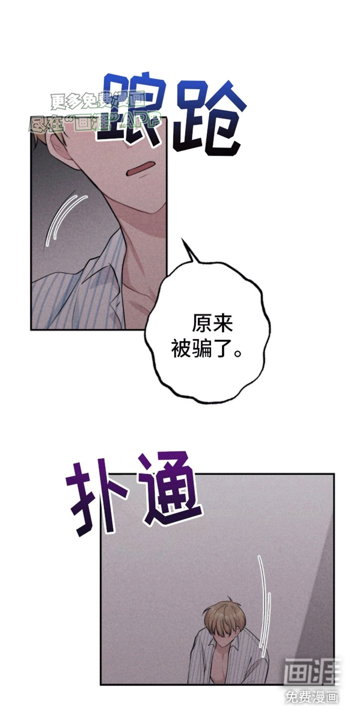 第25章：玩笑