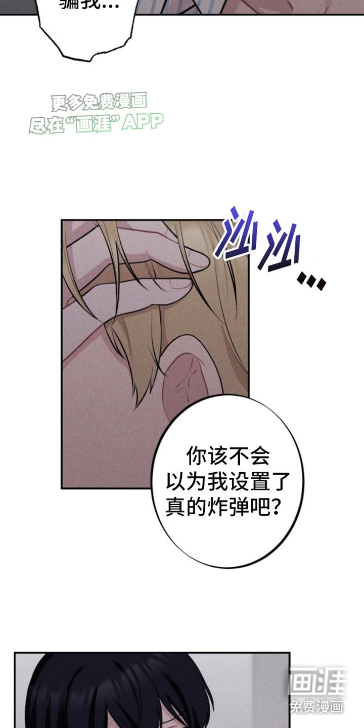第25章：玩笑