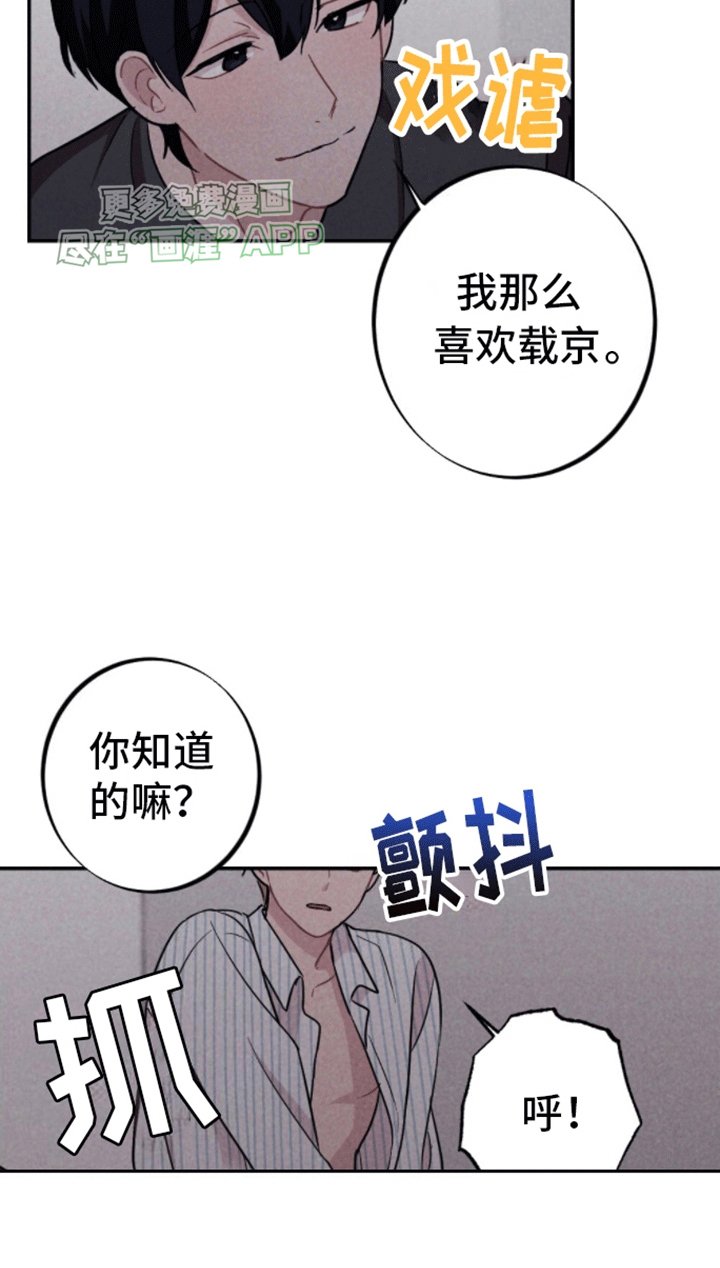 第25章：玩笑