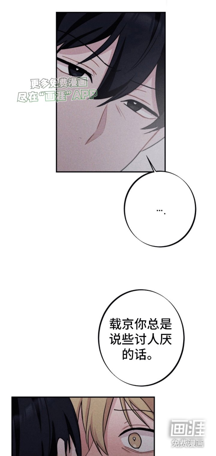 第25章：玩笑