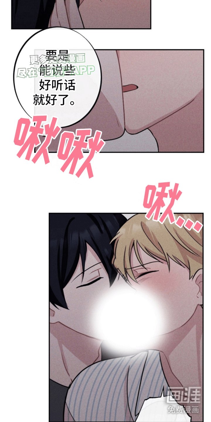 第25章：玩笑