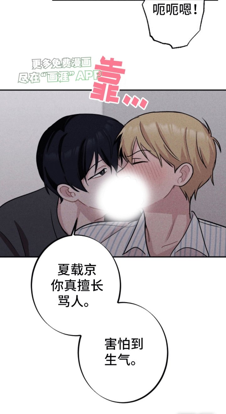 第25章：玩笑
