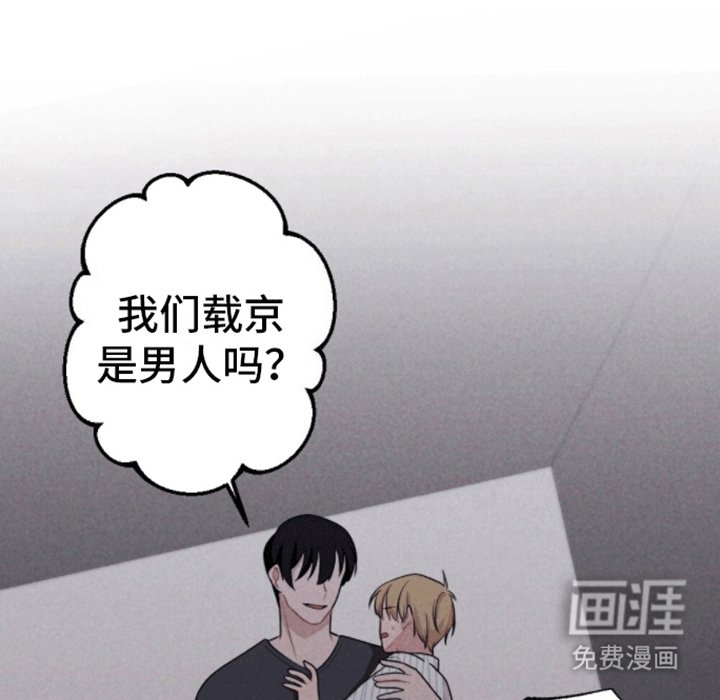 第25章：玩笑