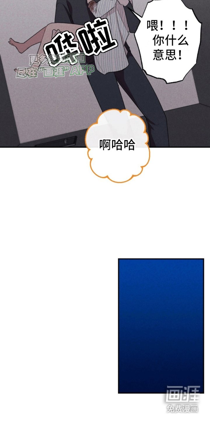 第25章：玩笑