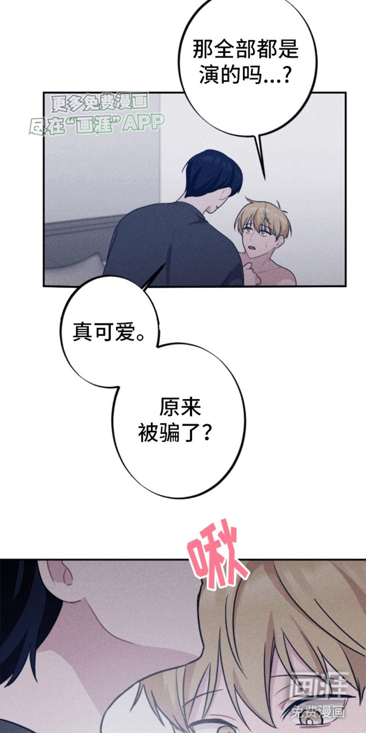 第27章：以爱为名