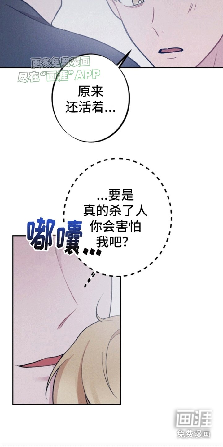 第27章：以爱为名