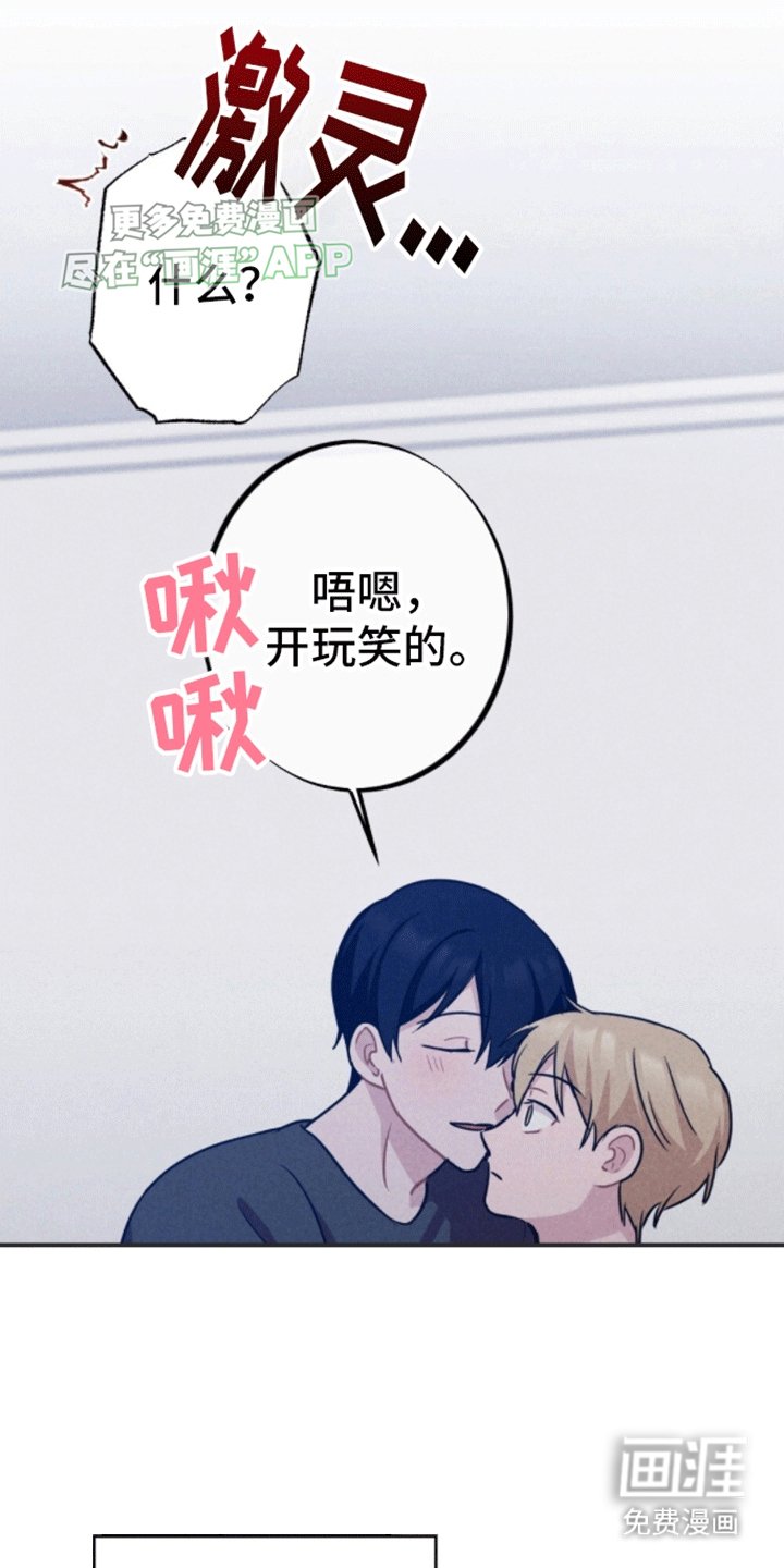 第27章：以爱为名