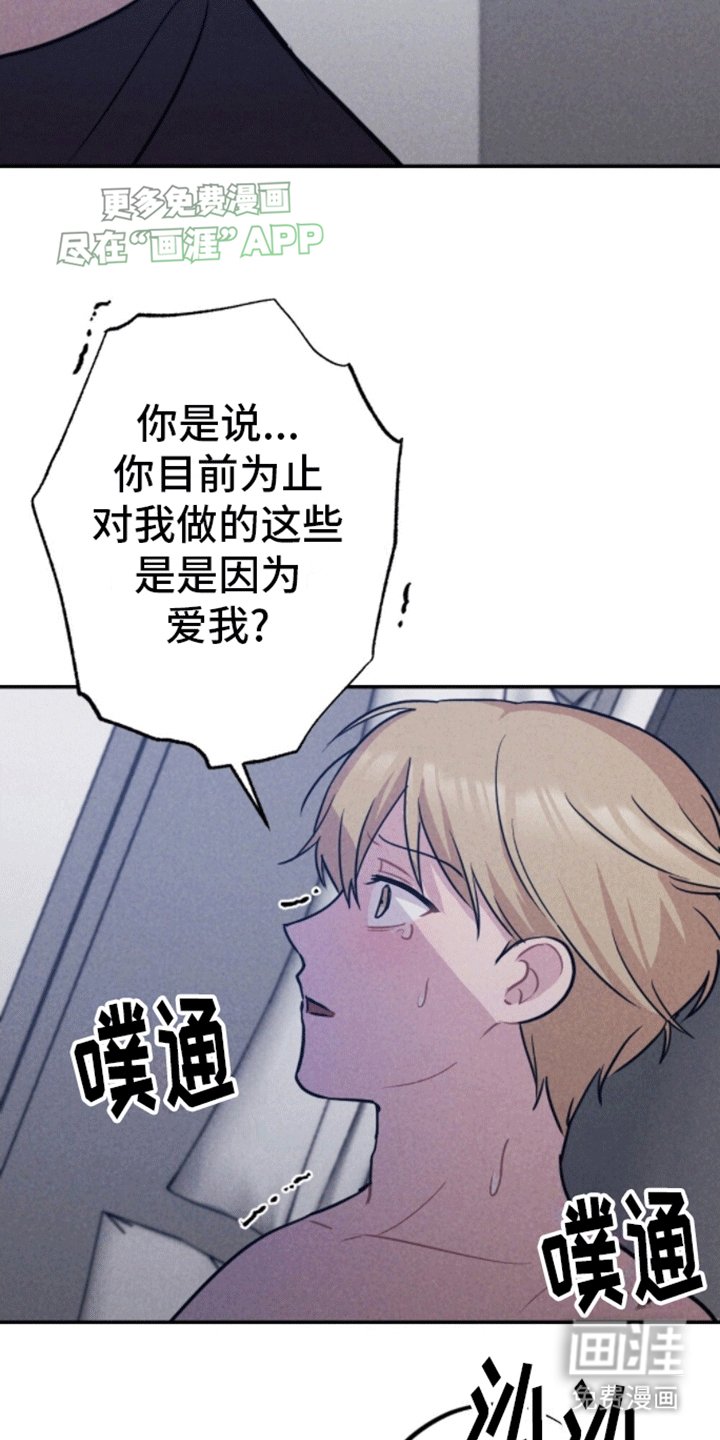 第27章：以爱为名