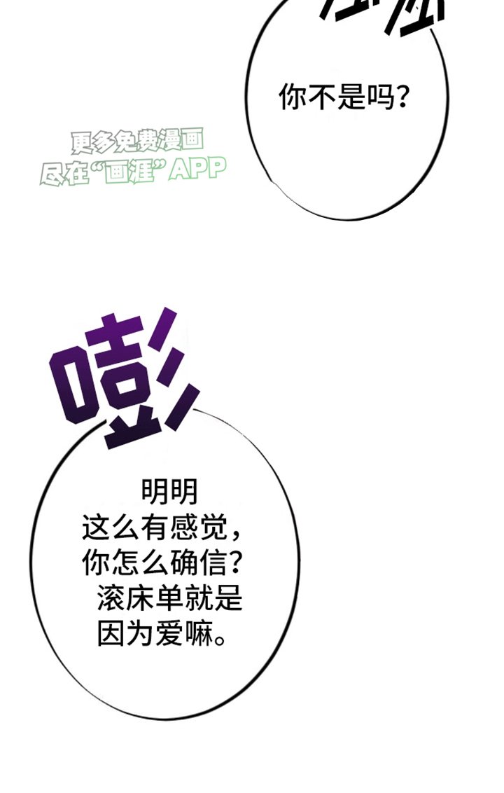 第27章：以爱为名