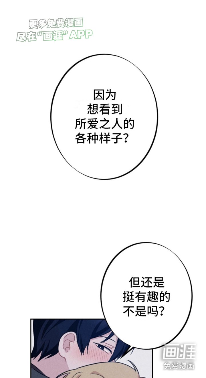 第27章：以爱为名