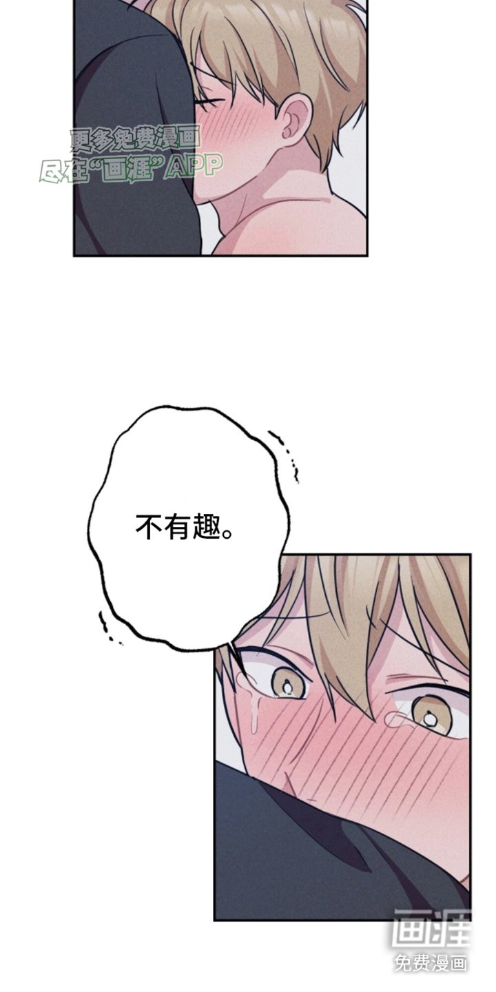 第27章：以爱为名
