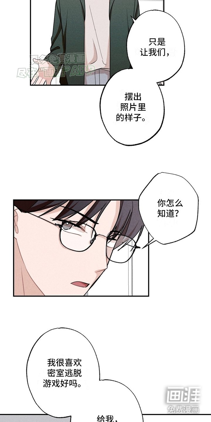 第3章：没有他的照片