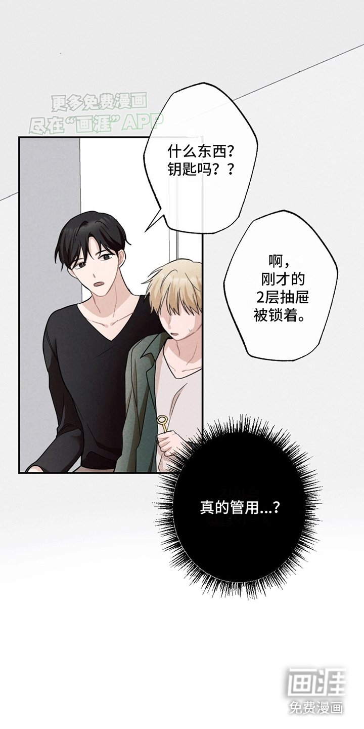 第3章：没有他的照片