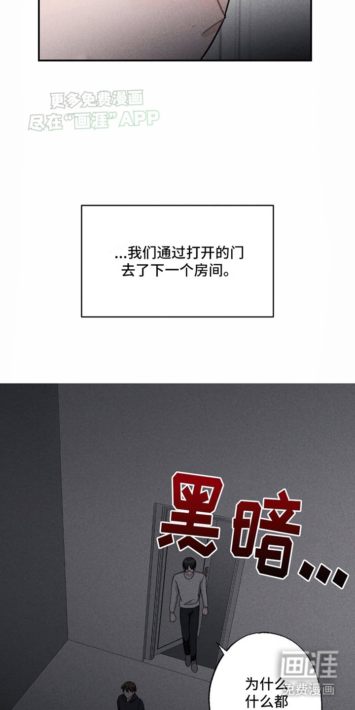 第5章：新房间