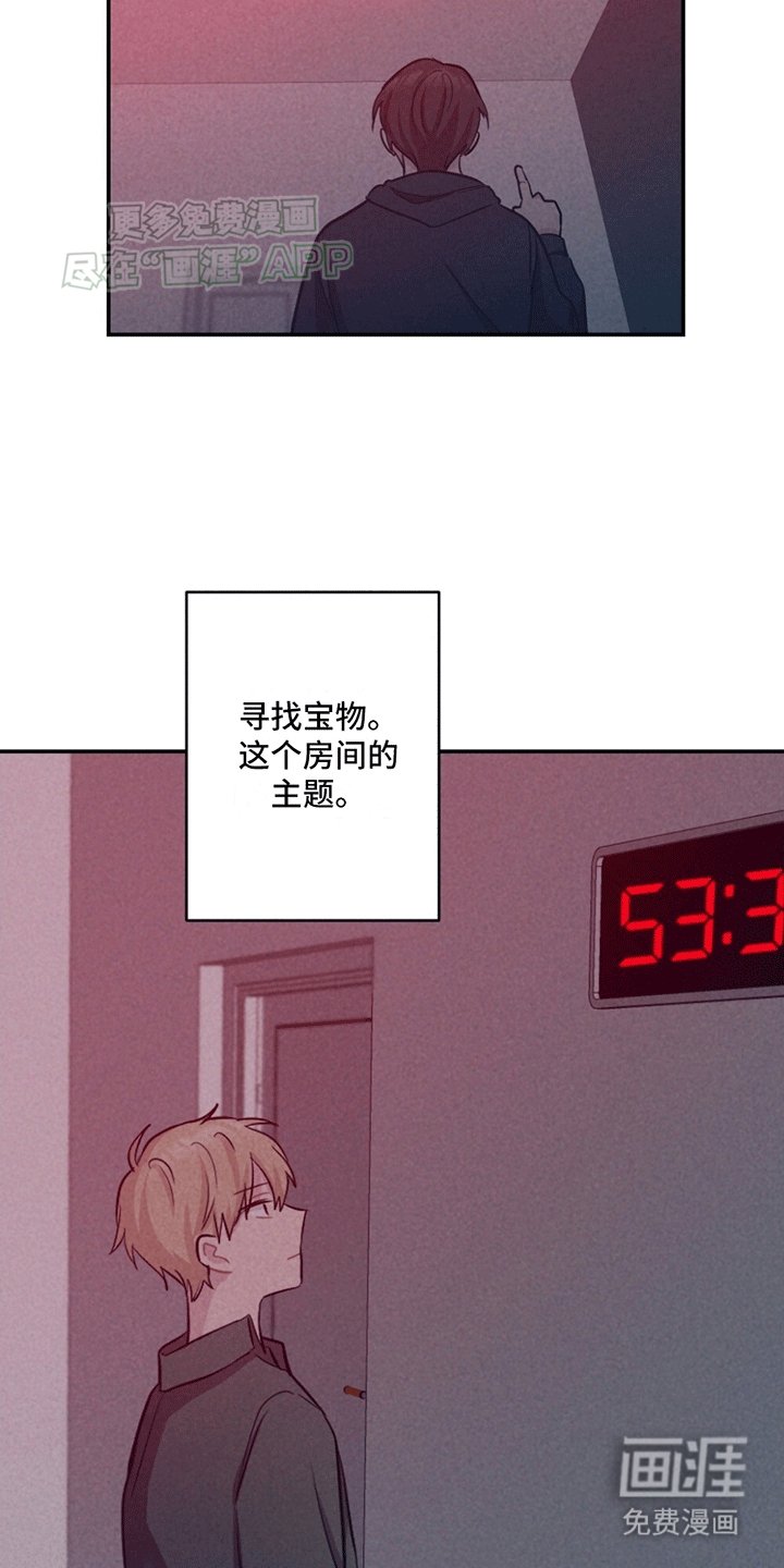 第5章：新房间