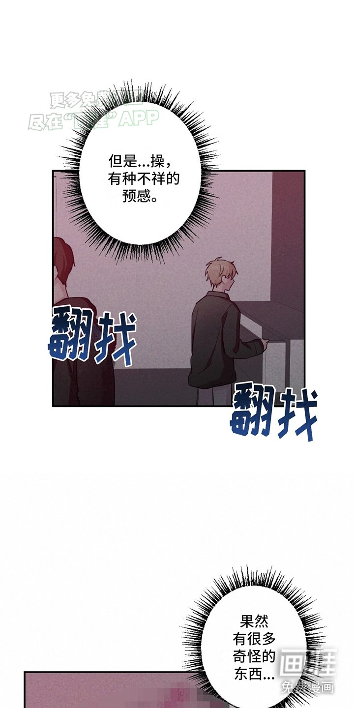 第5章：新房间