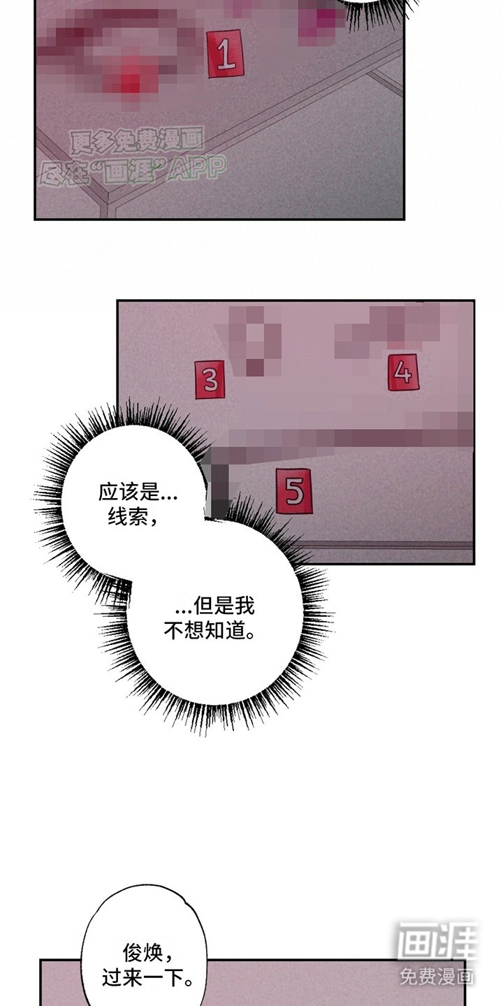 第5章：新房间
