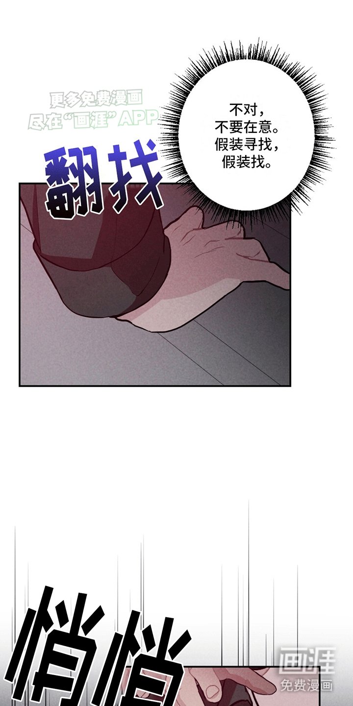 第6章：曾经
