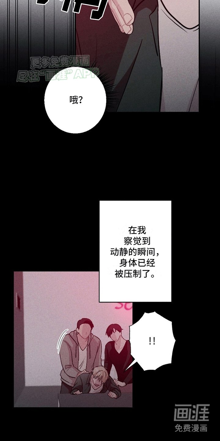 第6章：曾经
