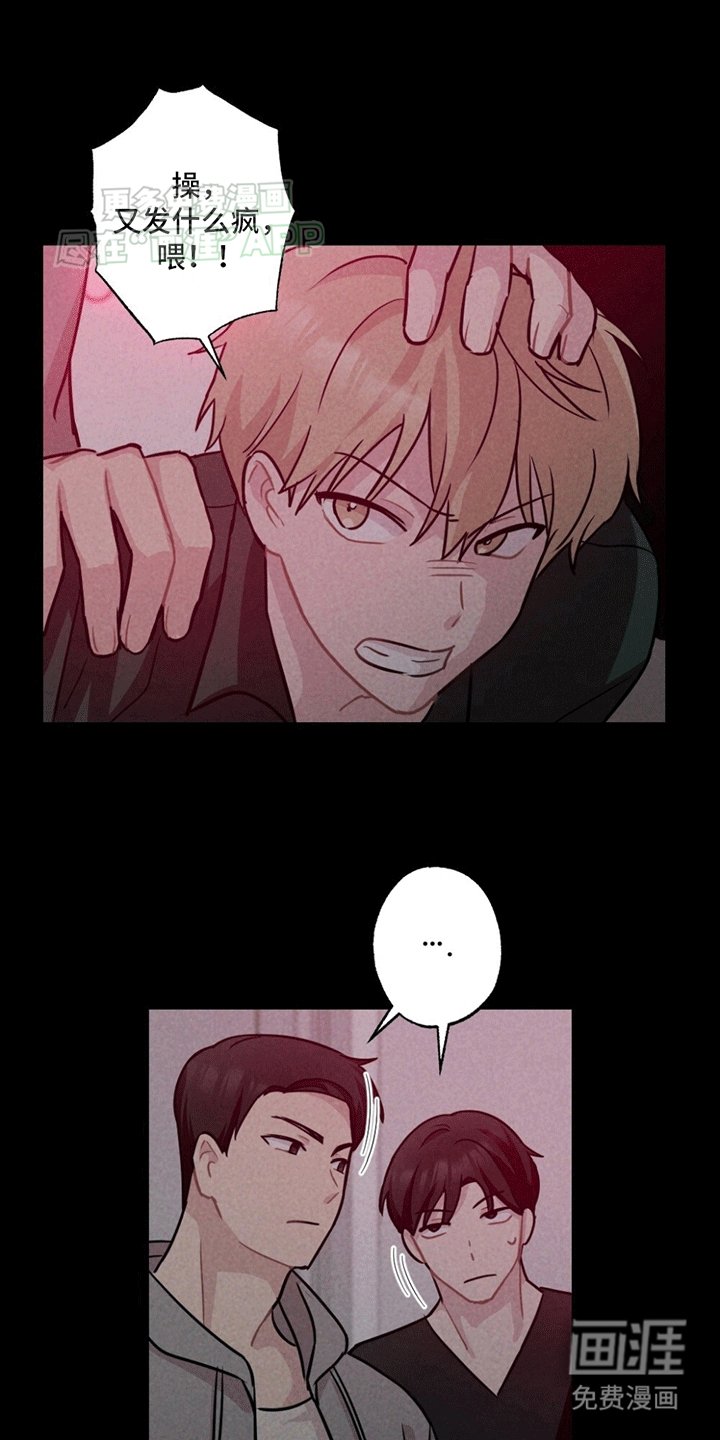 第6章：曾经