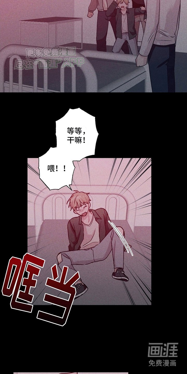 第6章：曾经