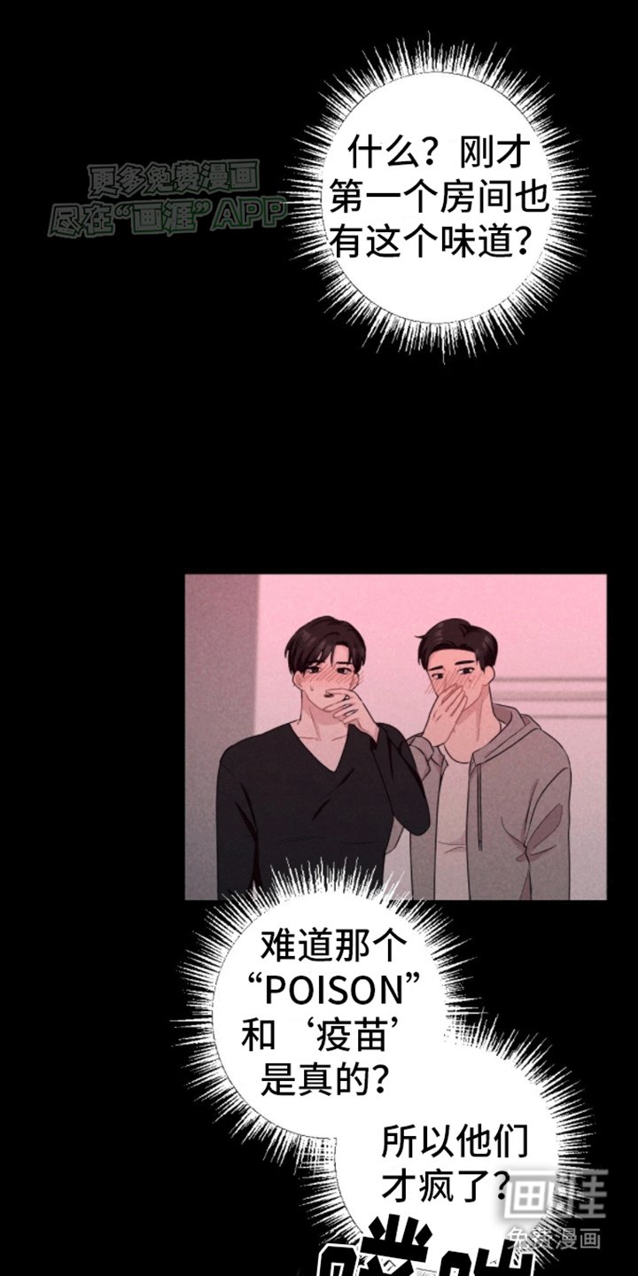 第6章：曾经