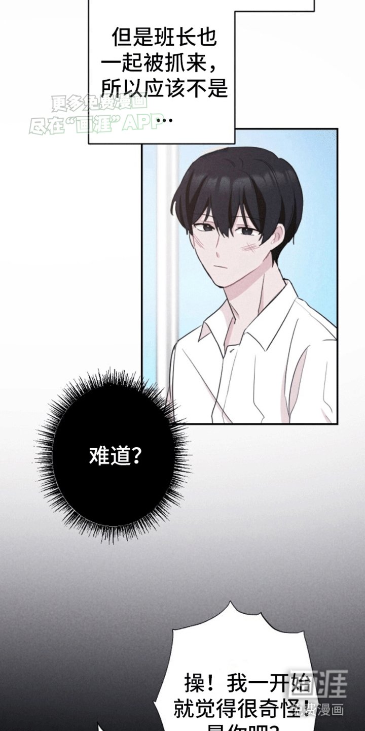 第7章：幕后黑手